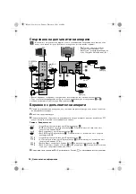 Preview for 38 page of Sony FD Trinitron KV-32FX68K Instruction Manual