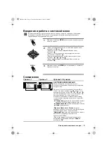 Preview for 109 page of Sony FD Trinitron KV-32FX68K Instruction Manual