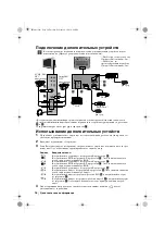 Preview for 118 page of Sony FD Trinitron KV-32FX68K Instruction Manual