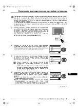 Предварительный просмотр 117 страницы Sony FD Trinitron WEGA KV-28CS70K Operating Instructions Manual