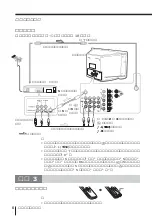 Preview for 114 page of Sony FD Trinitron WEGA KV-HR36 Operating Instructions Manual