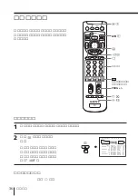 Preview for 142 page of Sony FD Trinitron WEGA KV-HR36 Operating Instructions Manual