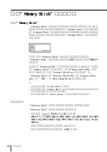 Preview for 148 page of Sony FD Trinitron WEGA KV-HR36 Operating Instructions Manual