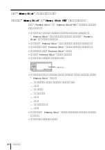 Preview for 150 page of Sony FD Trinitron WEGA KV-HR36 Operating Instructions Manual