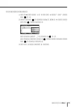 Preview for 201 page of Sony FD Trinitron WEGA KV-HR36 Operating Instructions Manual