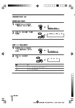 Preview for 43 page of Sony FD Trinitron WEGA KV-XJ29 Operating Instructions Manual