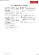 Preview for 5 page of Sony FDR-AX43 Service Manual