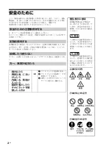 Preview for 2 page of Sony FWD-32B1 Operating Instructions Manual