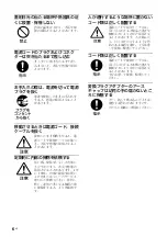 Preview for 6 page of Sony FWD-32B1 Operating Instructions Manual