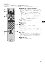 Preview for 19 page of Sony FWD-32B1 Operating Instructions Manual