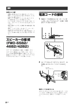 Preview for 22 page of Sony FWD-32B1 Operating Instructions Manual