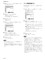 Preview for 30 page of Sony FWD-32LX1R Mounting Bracket Operating Instructions Manual