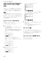 Preview for 40 page of Sony FWD-32LX1R Mounting Bracket Operating Instructions Manual