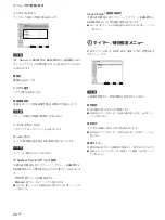 Preview for 22 page of Sony FWD-40LX1 Operating Instructions Manual