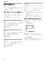 Preview for 36 page of Sony FWD-40LX1 Operating Instructions Manual