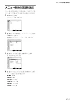 Preview for 37 page of Sony FWD-40LX1 Operating Instructions Manual