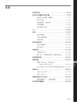 Preview for 273 page of Sony FWD-40LX1 Operating Instructions Manual