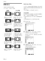 Preview for 298 page of Sony FWD-40LX1 Operating Instructions Manual