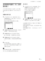 Preview for 307 page of Sony FWD-40LX1 Operating Instructions Manual