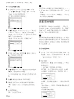 Preview for 308 page of Sony FWD-40LX1 Operating Instructions Manual