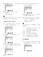 Preview for 310 page of Sony FWD-40LX1 Operating Instructions Manual