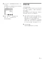 Preview for 311 page of Sony FWD-40LX1 Operating Instructions Manual