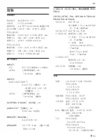 Preview for 313 page of Sony FWD-40LX1 Operating Instructions Manual