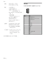 Preview for 314 page of Sony FWD-40LX1 Operating Instructions Manual