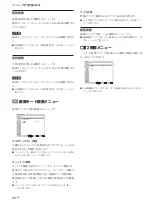 Preview for 20 page of Sony FWD-42PV1A Operating Instructions Manual