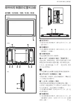 Предварительный просмотр 287 страницы Sony FWD-42PV1A Operating Instructions Manual