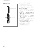 Предварительный просмотр 290 страницы Sony FWD-42PV1A Operating Instructions Manual