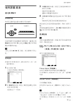 Предварительный просмотр 297 страницы Sony FWD-42PV1A Operating Instructions Manual