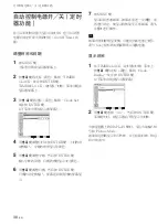 Preview for 318 page of Sony FWD-42PV1A Operating Instructions Manual