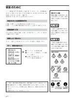 Предварительный просмотр 2 страницы Sony FWD-42PX2 Operating Instructions Manual