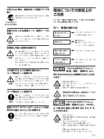 Предварительный просмотр 7 страницы Sony FWD-42PX2 Operating Instructions Manual