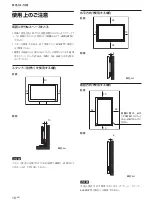 Предварительный просмотр 16 страницы Sony FWD-42PX2 Operating Instructions Manual