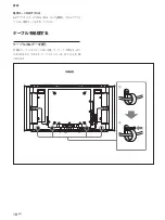 Предварительный просмотр 18 страницы Sony FWD-42PX2 Operating Instructions Manual