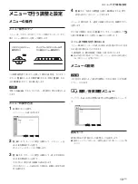 Предварительный просмотр 19 страницы Sony FWD-42PX2 Operating Instructions Manual