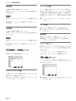 Предварительный просмотр 20 страницы Sony FWD-42PX2 Operating Instructions Manual