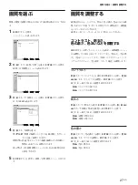 Предварительный просмотр 27 страницы Sony FWD-42PX2 Operating Instructions Manual