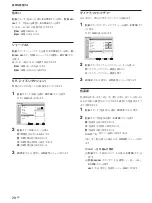 Предварительный просмотр 28 страницы Sony FWD-42PX2 Operating Instructions Manual