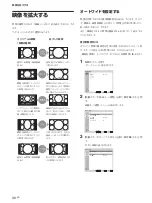 Предварительный просмотр 30 страницы Sony FWD-42PX2 Operating Instructions Manual