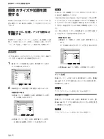 Предварительный просмотр 32 страницы Sony FWD-42PX2 Operating Instructions Manual