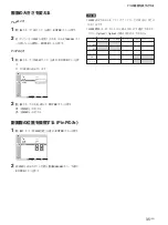 Предварительный просмотр 35 страницы Sony FWD-42PX2 Operating Instructions Manual