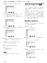 Предварительный просмотр 40 страницы Sony FWD-42PX2 Operating Instructions Manual