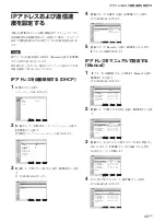 Предварительный просмотр 43 страницы Sony FWD-42PX2 Operating Instructions Manual