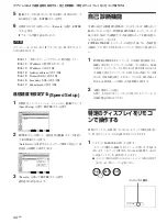 Предварительный просмотр 44 страницы Sony FWD-42PX2 Operating Instructions Manual