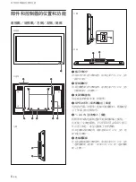 Preview for 308 page of Sony FWD-42PX2 Operating Instructions Manual