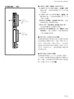 Предварительный просмотр 311 страницы Sony FWD-42PX2 Operating Instructions Manual