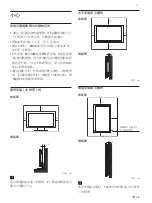 Предварительный просмотр 315 страницы Sony FWD-42PX2 Operating Instructions Manual